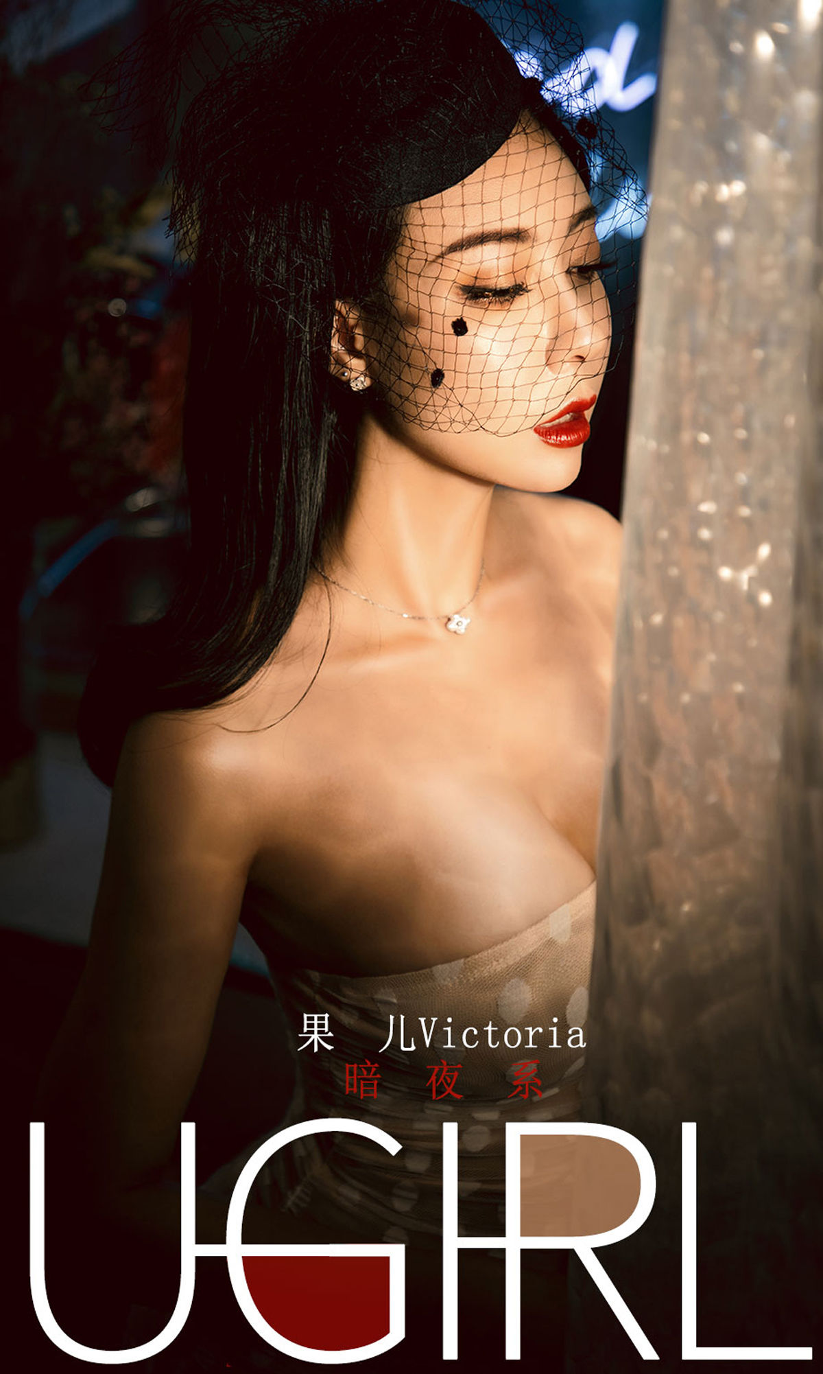 [模范学院] 松果儿 暗夜系 高清手机美女壁纸