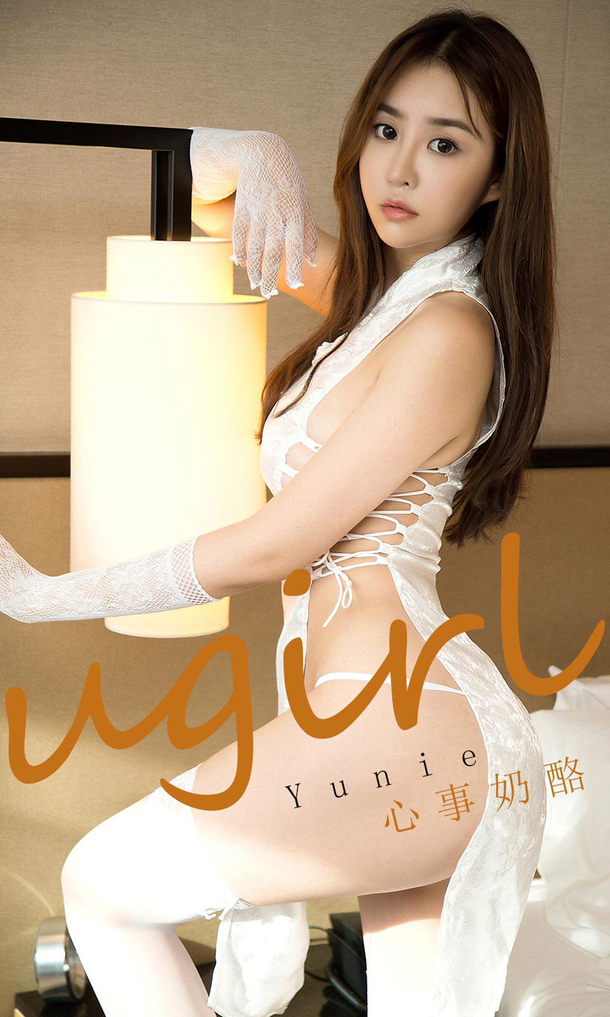 [尤果圈爱尤物] Yunie 心事奶酪 高清手机美女壁纸