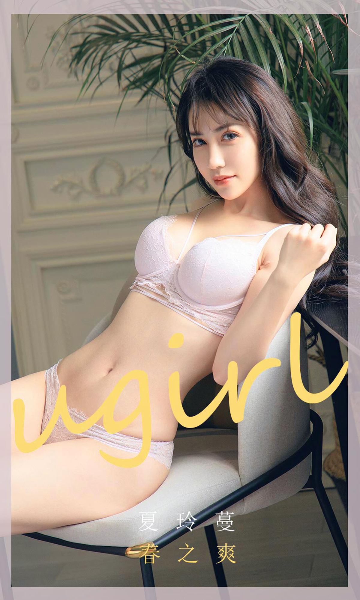 [模范学院] 夏玲蔓 春之爽 高清手机美女壁纸