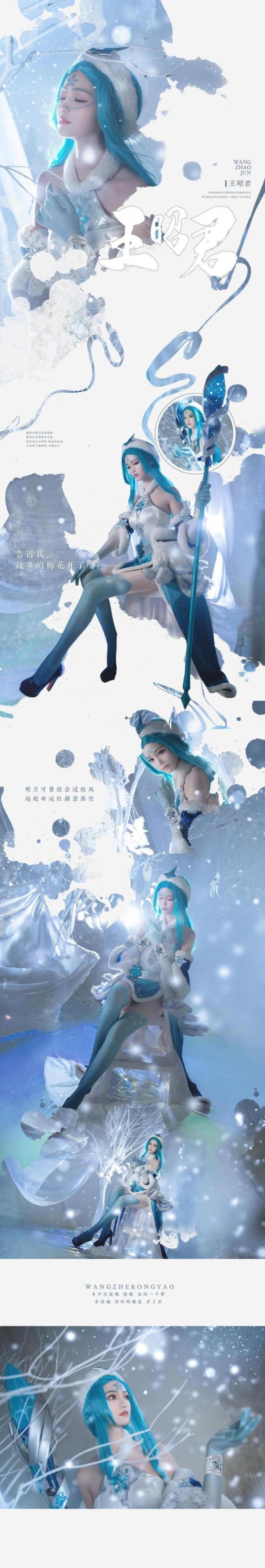 [网络美女] 戚顾儿 王者荣耀 王昭君高清手机美女壁纸19P