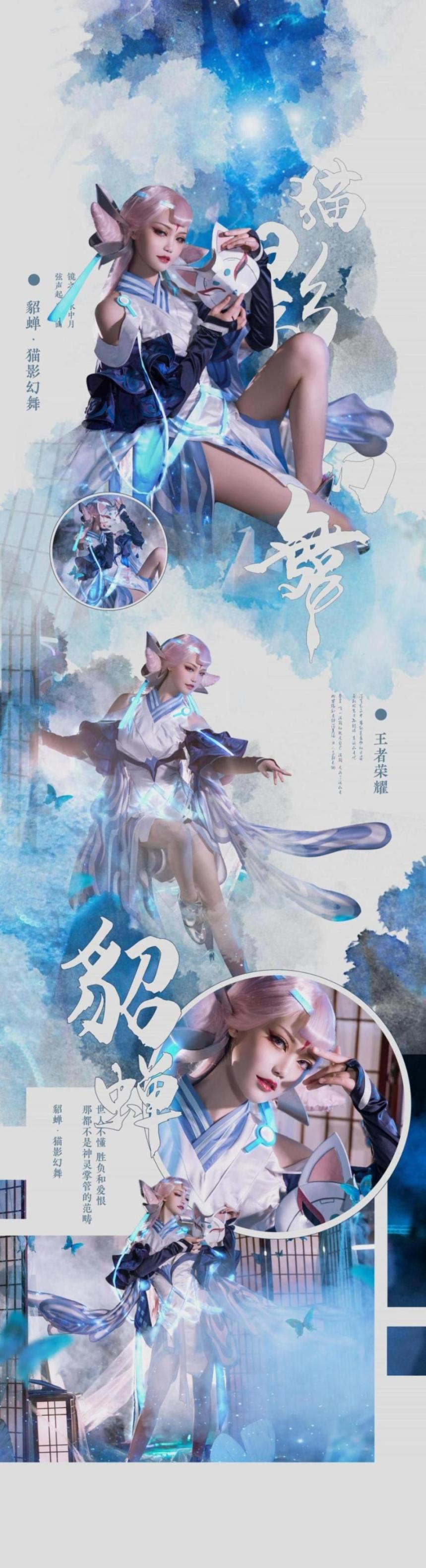 [网络美女] 戚顾儿 王者荣耀 貂蝉高清手机美女壁纸19P