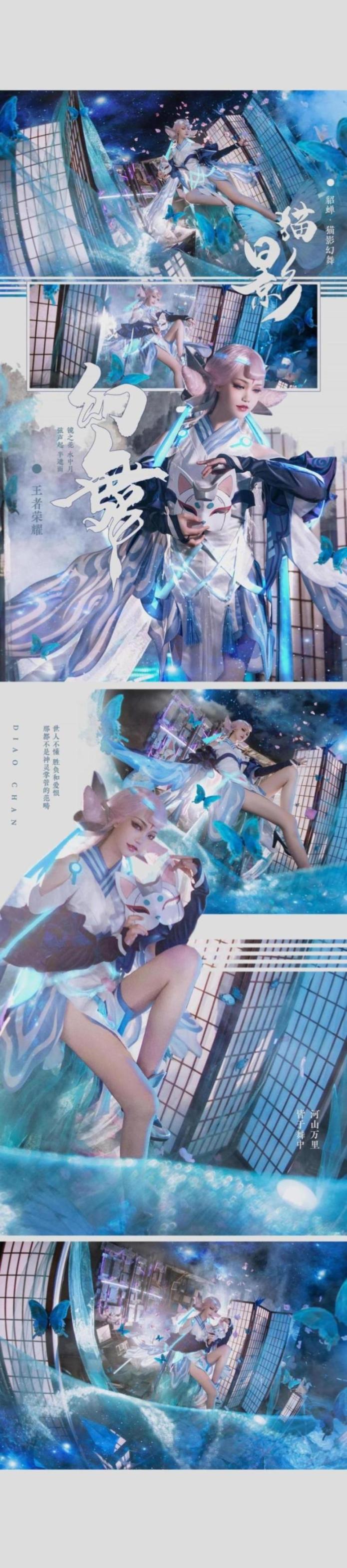 [网络美女] 戚顾儿 王者荣耀 貂蝉高清手机美女壁纸18P