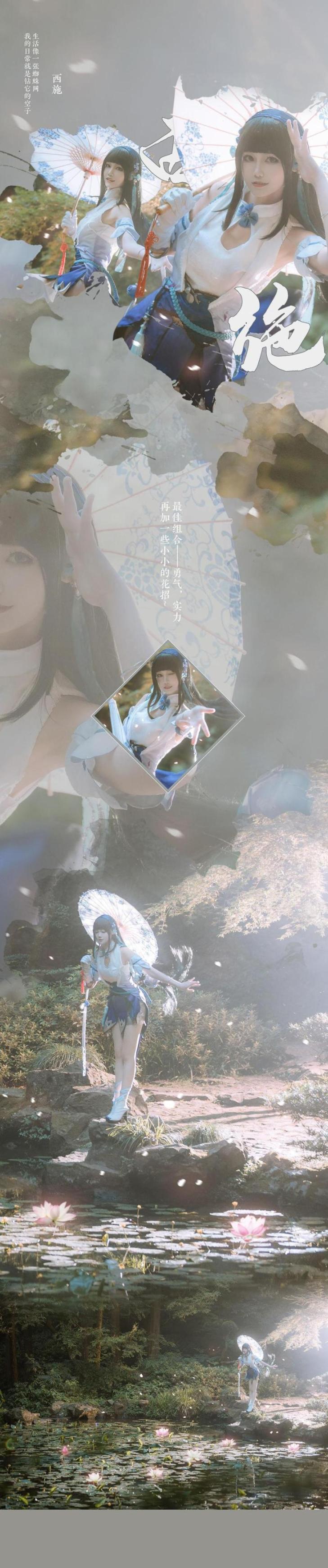 [网络美女] 戚顾儿 王者荣耀 西施高清手机美女壁纸15P