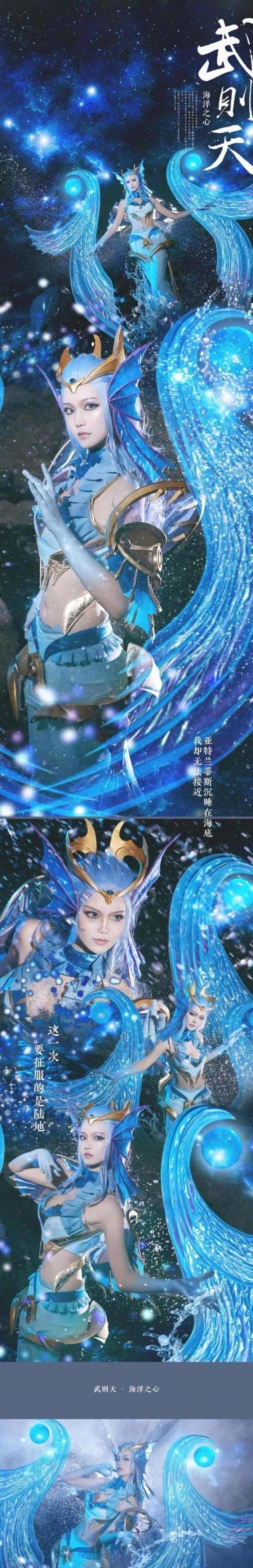 [网络美女] 戚顾儿 王者荣耀 武则天海洋之心高清手机美女壁纸19P