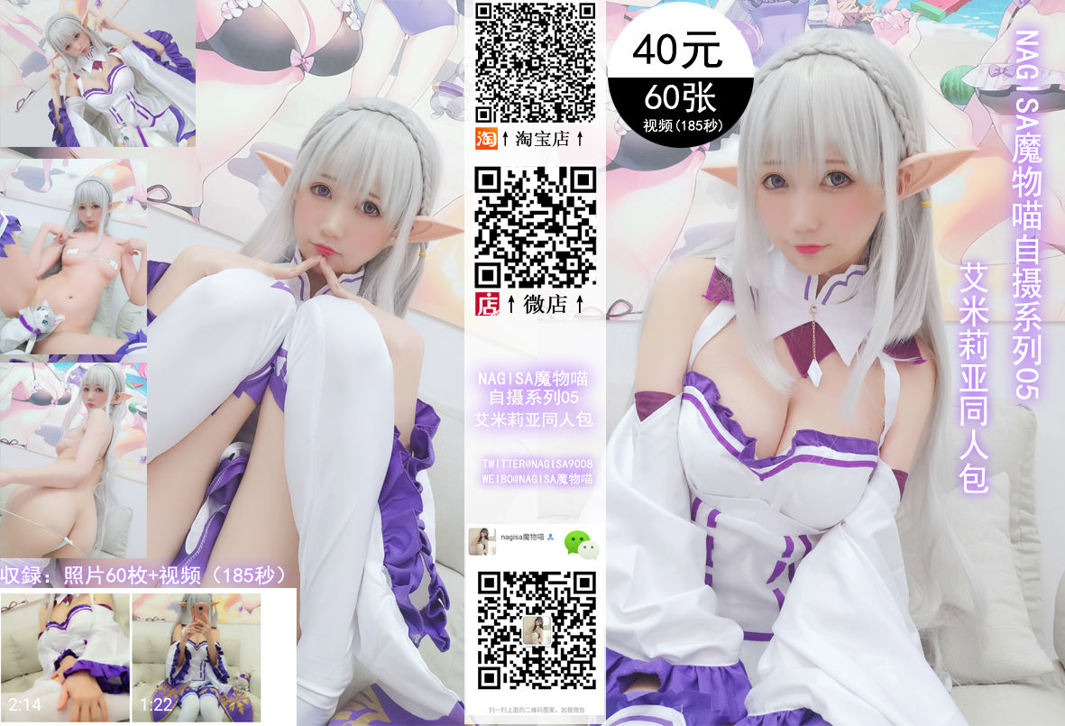 [网络美女] 魔物喵 自摄系列-艾米莉亚 高清手机美女壁纸