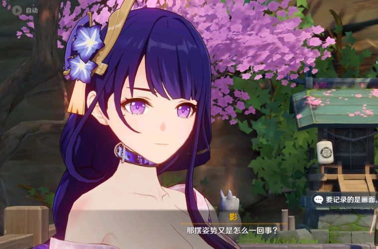 [网络美女] 网络美女 雷电将军壁纸高清手机美女壁纸12P